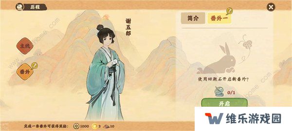 桃源深处有人家攻略大全 新手必备技巧总汇图片2
