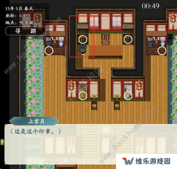 绯月仙行录0.425a版本攻略 0.425a版本剧情通关总汇图片1