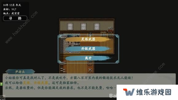 绯月仙行录0.425a版本攻略 0.425a版本剧情通关总汇图片7