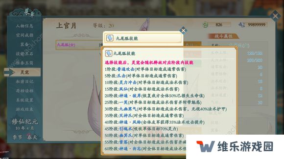 绯月仙行录0.425a版本攻略 0.425a版本剧情通关总汇图片6