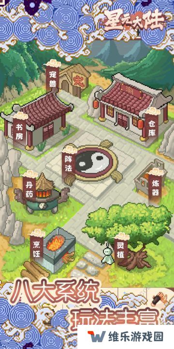 星元大陆攻略大全 新手必备技巧总汇图片3