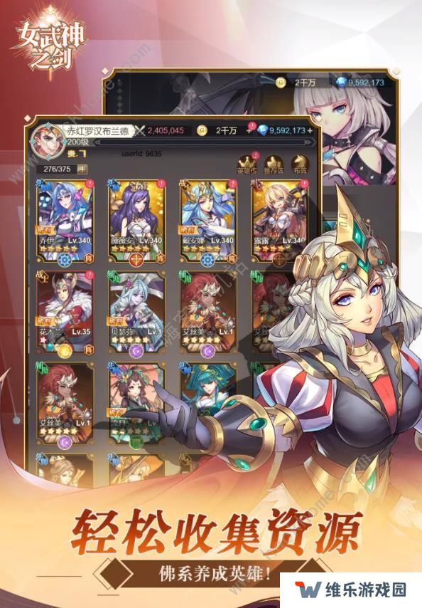 女武神之剑攻略大全 新手必备技巧总汇