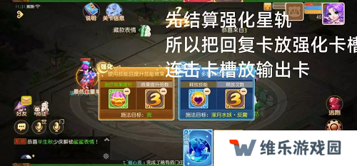 梦幻西游手游星河幻境试炼攻略大全 星河幻境试炼全关卡通关总汇图片18