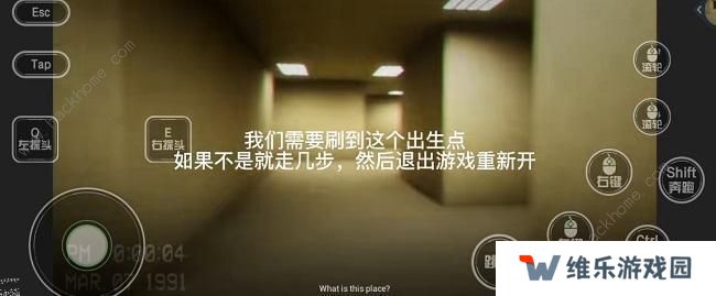 逃离后室level0攻略大全 逃离后室level0怎么过图片2