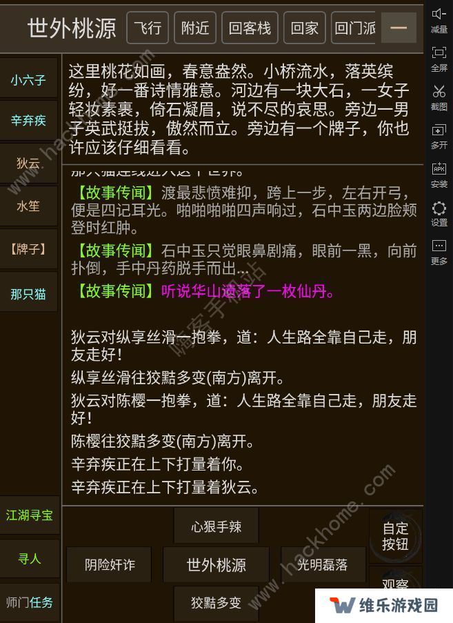 武碎虚空攻略大全 新手少走弯路技巧总汇图片1