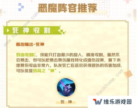 光明冒险手游攻略大全 新手英雄选择技巧总汇图片2