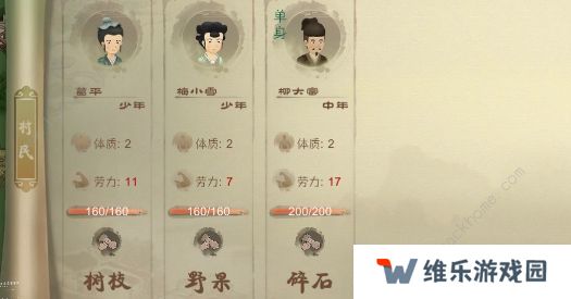 桃源记手游攻略大全2022 最新新手必备技巧总汇图片3