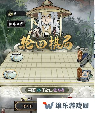道天录手游攻略大全 新手必备技巧总汇图片3