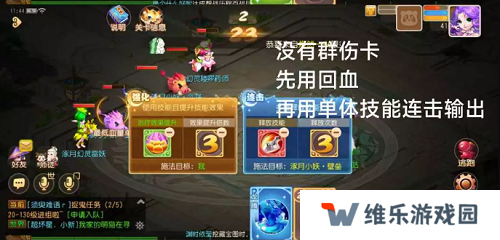 梦幻西游手游星河幻境试炼攻略大全 星河幻境试炼全关卡通关总汇图片7