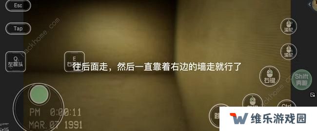 逃离后室level0攻略大全 逃离后室level0怎么过图片3