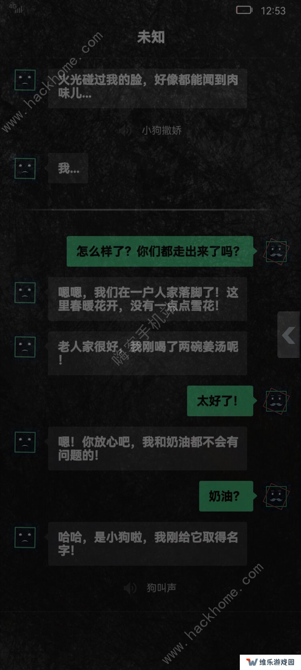惊吓来电尾随攻略大全 全剧情通关结局总汇图片2