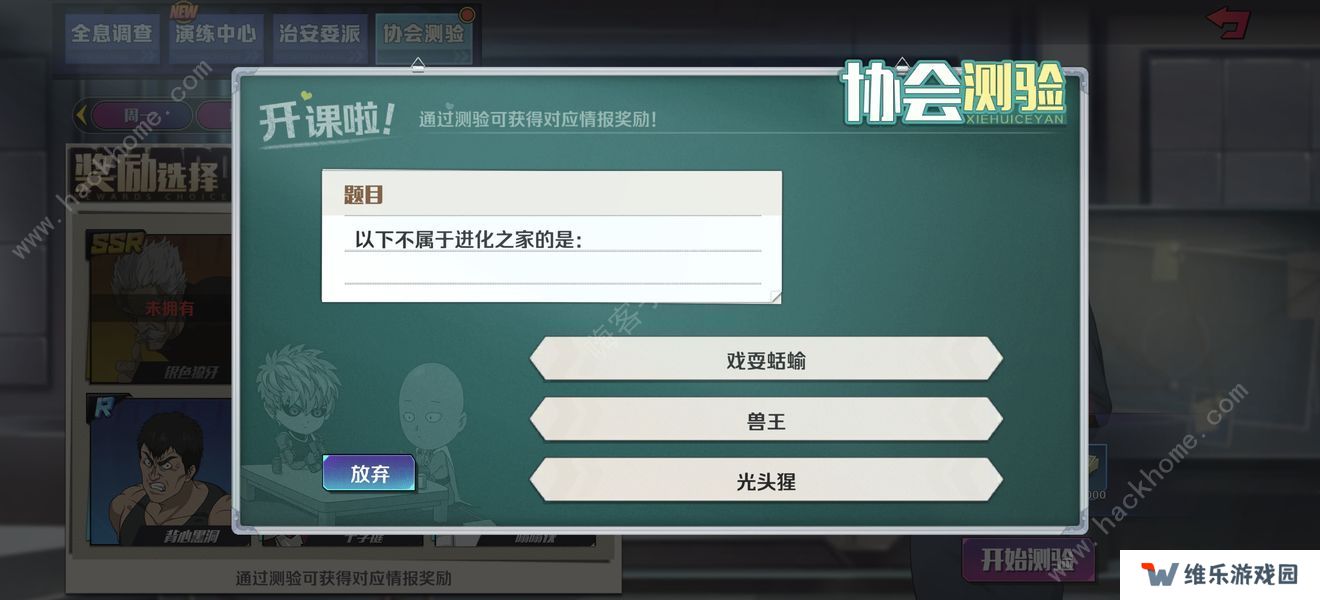 一拳超人正义执行2022攻略大全 新手必备技巧总汇图片2
