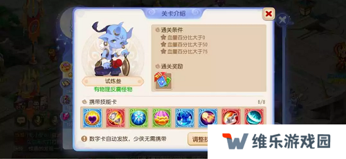梦幻西游手游星河幻境试炼攻略大全 星河幻境试炼全关卡通关总汇图片11