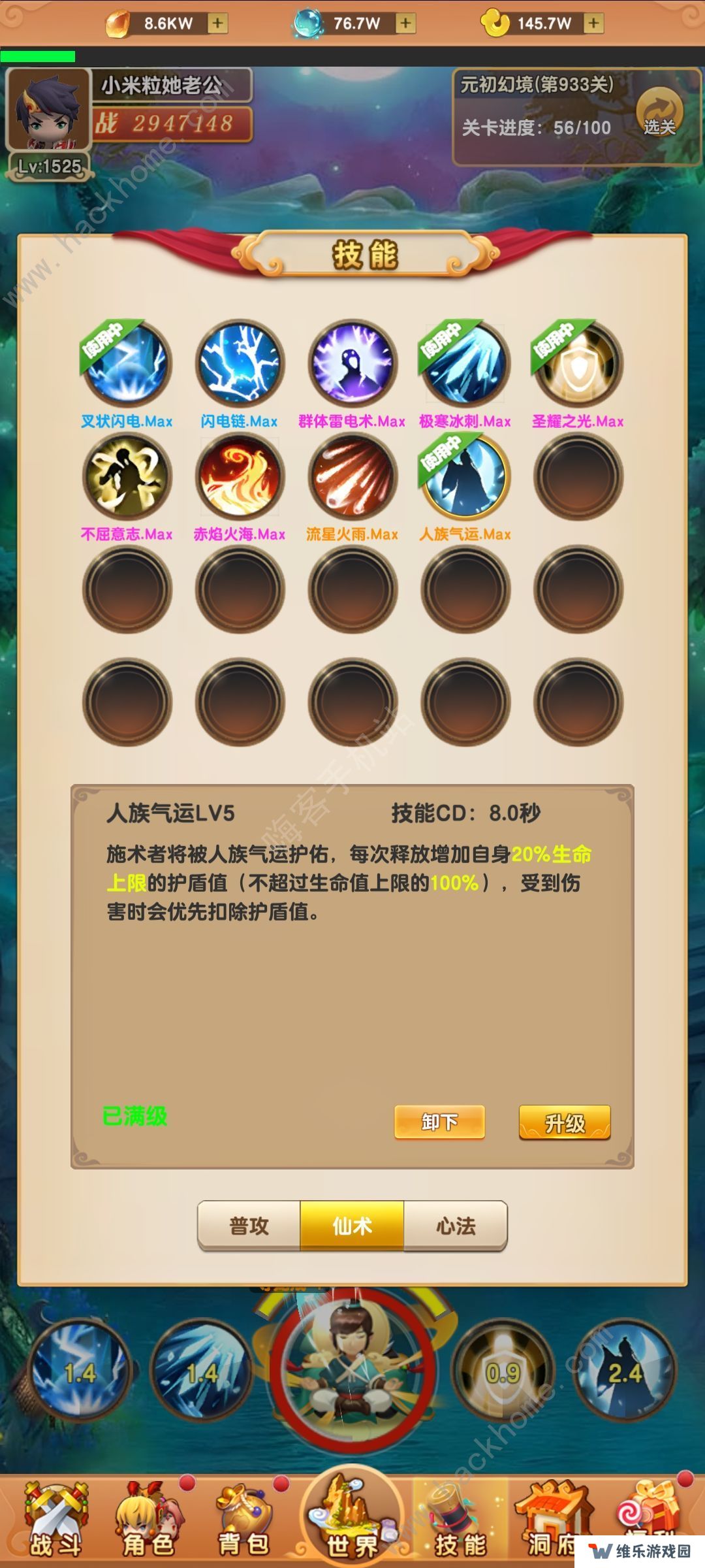 我的修仙世界攻略大全 新手少走弯路技巧总汇图片6