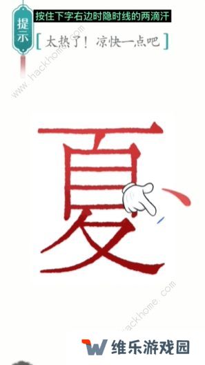 汉字魔法攻略大全 最新全关卡通关总汇图片1
