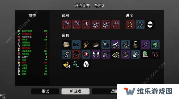 brotato属性伤害大全 所有属性作用总汇图片2