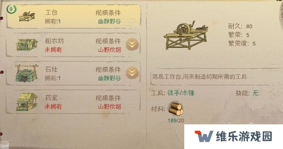 桃源记手游攻略大全2022 最新新手必备技巧总汇图片5