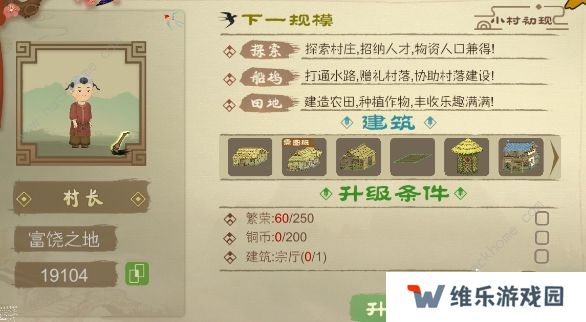 桃源记手游攻略大全2022 最新新手必备技巧总汇图片4