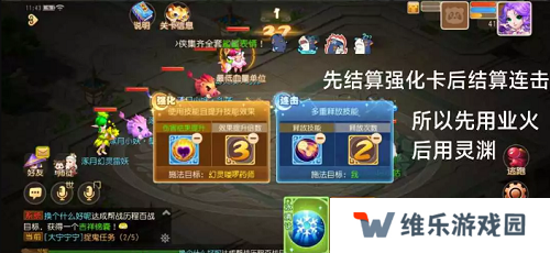 梦幻西游手游星河幻境试炼攻略大全 星河幻境试炼全关卡通关总汇图片6