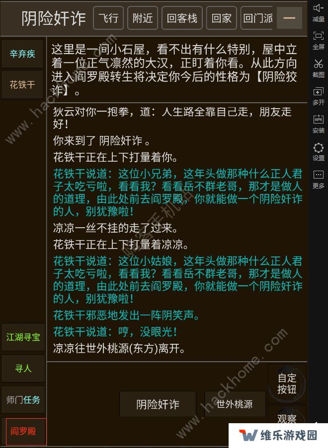 武碎虚空攻略大全 新手少走弯路技巧总汇图片3