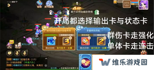 梦幻西游手游星河幻境试炼攻略大全 星河幻境试炼全关卡通关总汇图片12