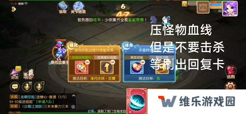 梦幻西游手游星河幻境试炼攻略大全 星河幻境试炼全关卡通关总汇图片17