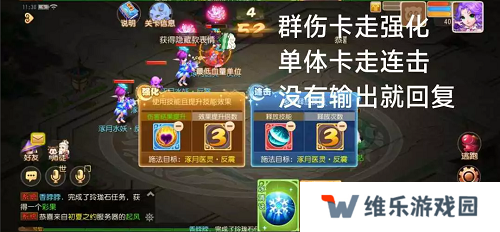 梦幻西游手游星河幻境试炼攻略大全 星河幻境试炼全关卡通关总汇图片15