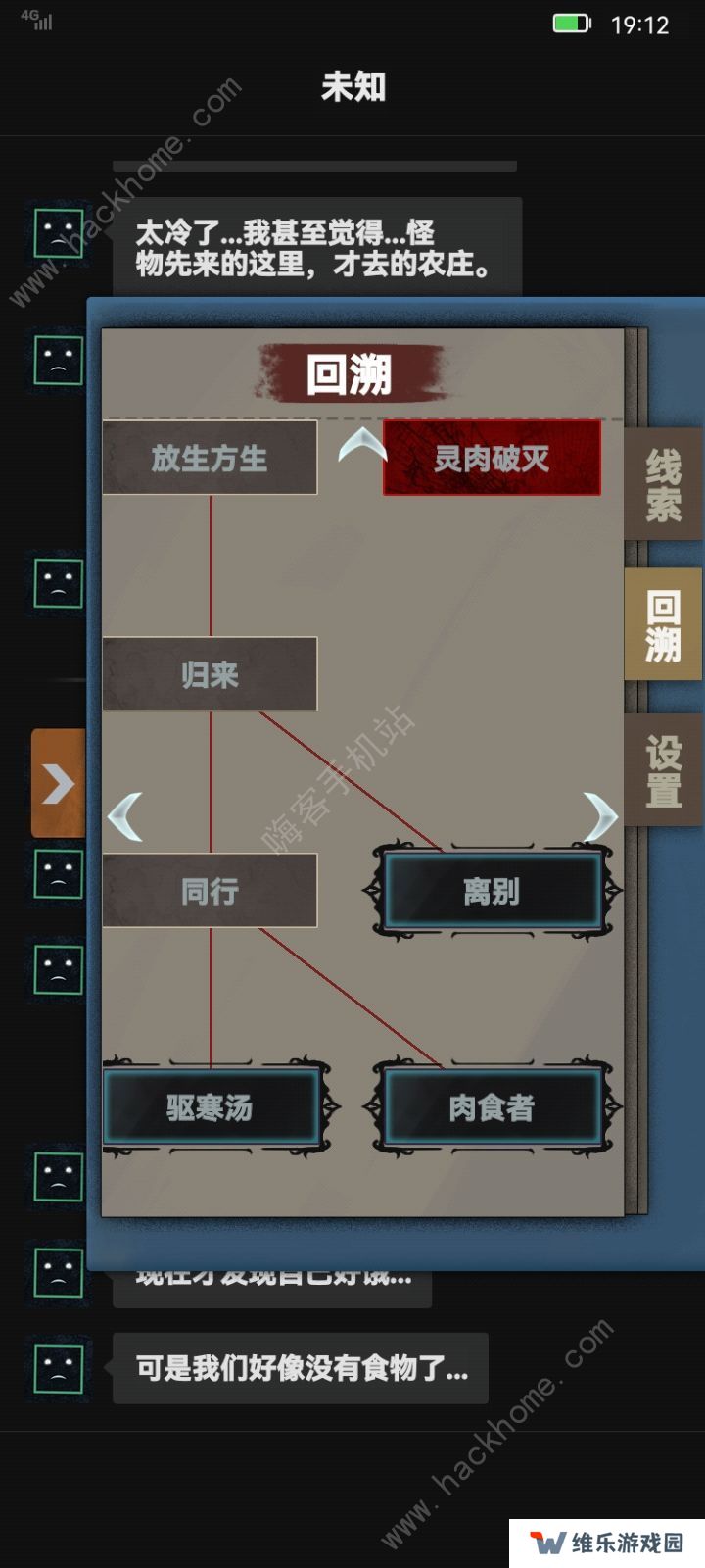 惊吓来电尾随攻略大全 全剧情通关结局总汇图片1