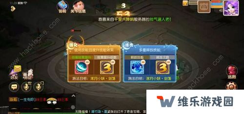 梦幻西游手游星河幻境试炼攻略大全 星河幻境试炼全关卡通关总汇图片4