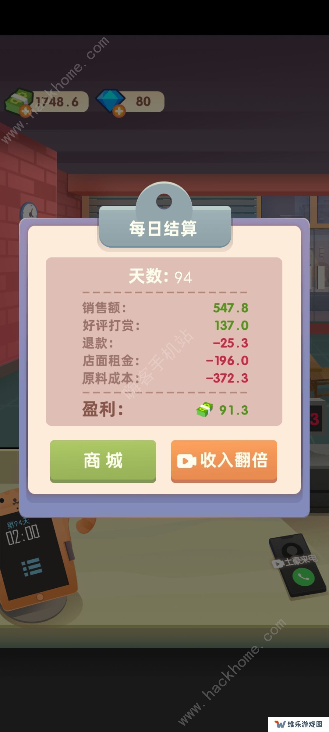 老爹大排档攻略大全 新手必备技巧及赚钱心得图片1