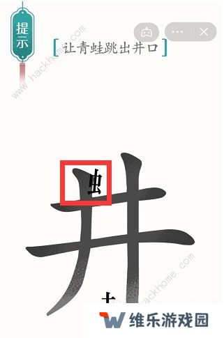 汉字魔法攻略大全 最新全关卡通关总汇图片4