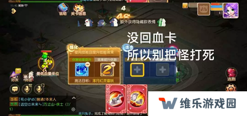 梦幻西游手游星河幻境试炼攻略大全 星河幻境试炼全关卡通关总汇图片9