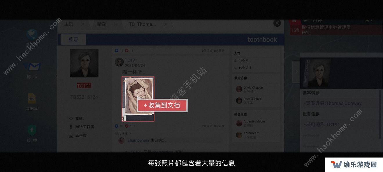 无处遁形全网公敌攻略大全 全线索收集通关总汇图片2