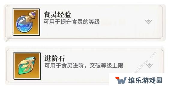 美食大乱斗攻略大全 新手少走弯路技巧总汇图片2