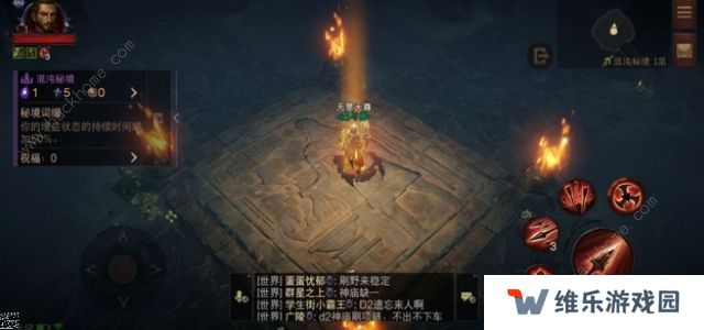 暗黑破坏神不朽混沌秘境攻略大全 混沌秘境通关打发及奖励一览