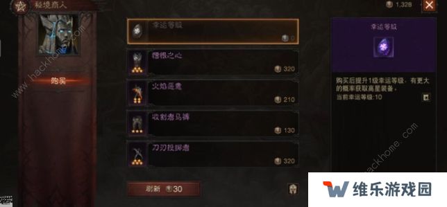 暗黑破坏神不朽混沌秘境攻略大全 混沌秘境通关打发及奖励一览图片8