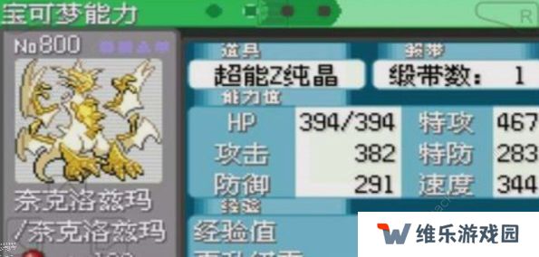 口袋妖怪究极绿宝石5.4攻略大全 5.4版本全周目通关总汇图片2