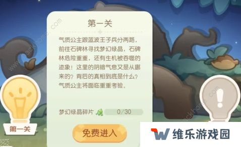 奥比岛梦幻国度攻略大全 全关卡探索通关总汇图片5