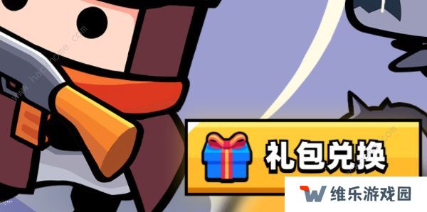 弹壳特攻队攻略大全 新书必备通关技巧总汇图片5