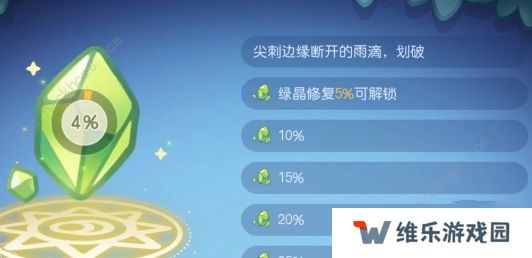 奥比岛梦幻国度攻略大全 全关卡探索通关总汇图片6