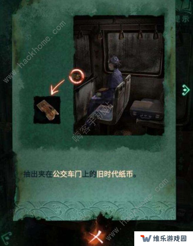 纸嫁衣4红丝缠通关攻略大全 全章节结局图文总汇图片2