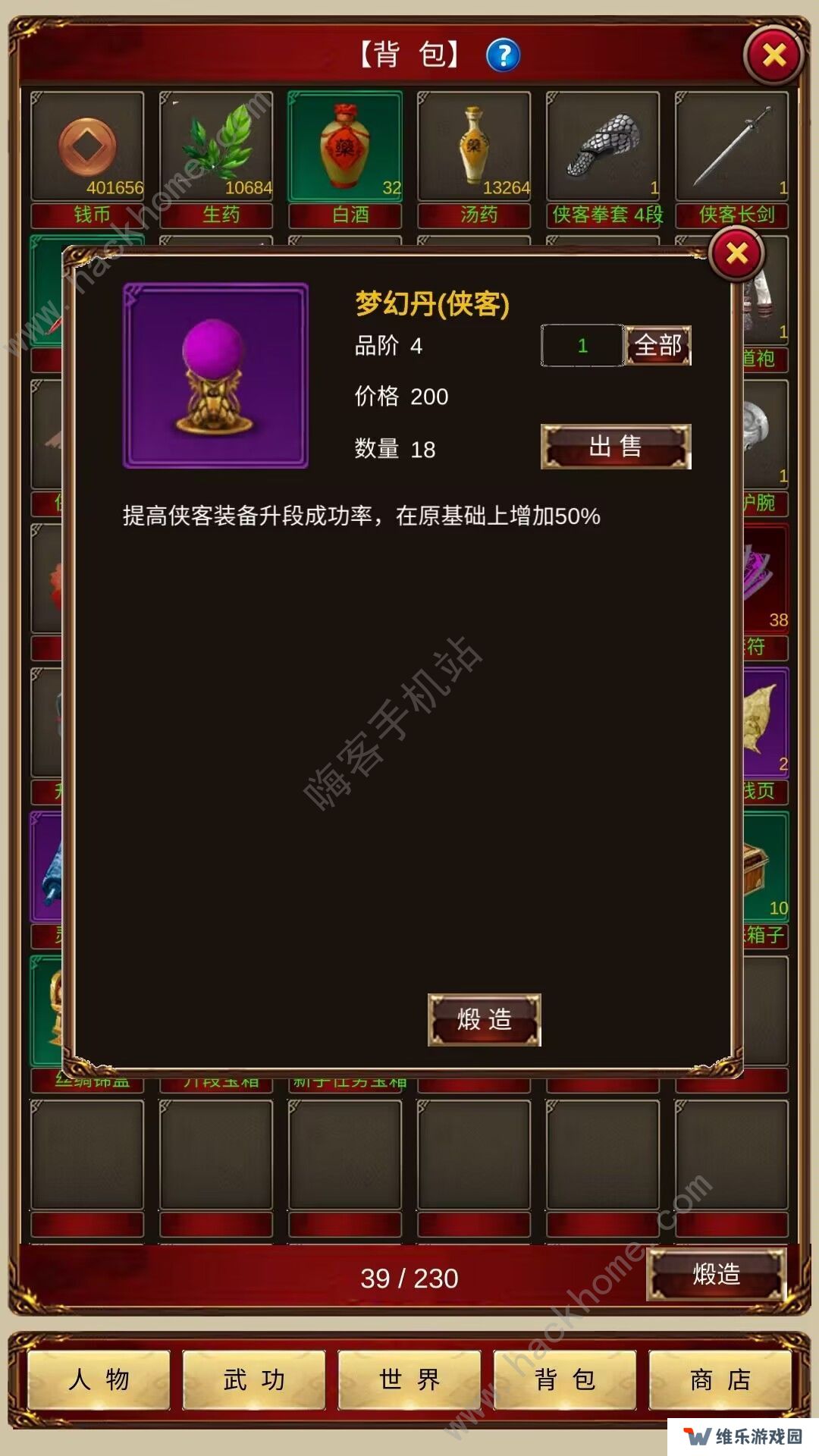 侠客回忆录超详细攻略 萌新升级必备通关技巧一览图片4