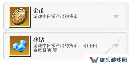 美食大乱斗攻略大全 新手少走弯路技巧总汇图片1