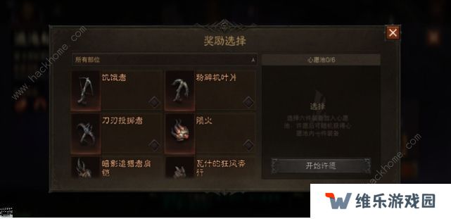 暗黑破坏神不朽混沌秘境攻略大全 混沌秘境通关打发及奖励一览图片5