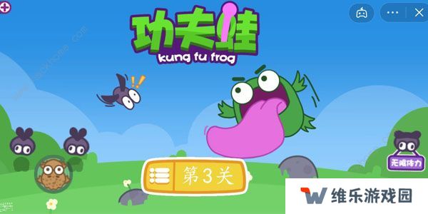 功夫蛙攻略大全 全关卡通关图文总汇图片1