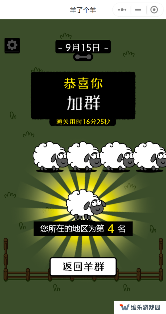 羊了个羊通关秘籍 五分钟无敌通关教程图片1