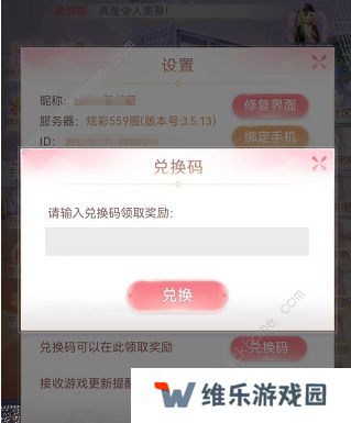 消失的轨迹兑换码大全 最新1000钻石兑换码总汇图片5