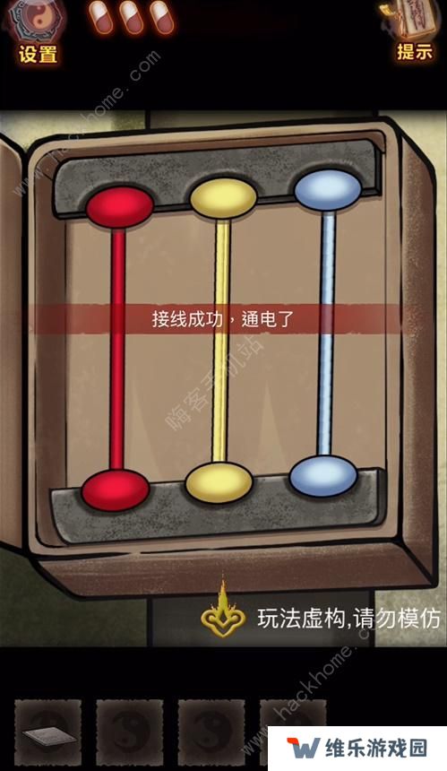 怨偶之赘婿攻略大全 全章节通关总汇图片10
