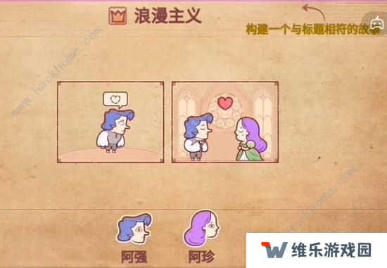 彩色世界游戏攻略大全 全章节图文通关总汇图片5