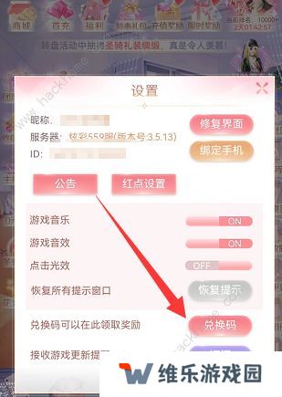 消失的轨迹兑换码大全 最新1000钻石兑换码总汇图片4
